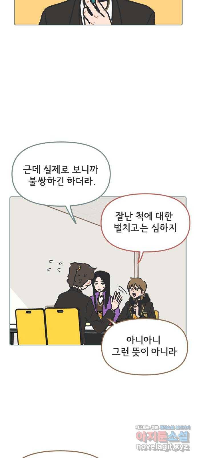 미니어처 생활백서 10화 3