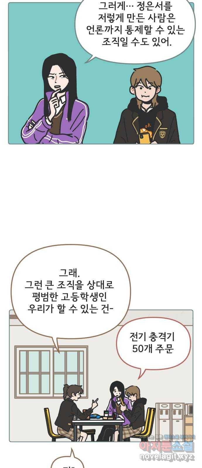 미니어처 생활백서 10화 5