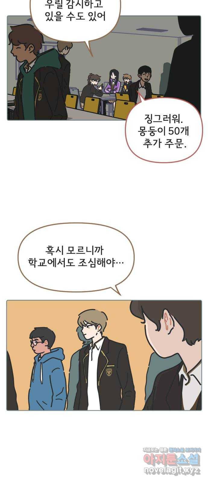 미니어처 생활백서 10화 7