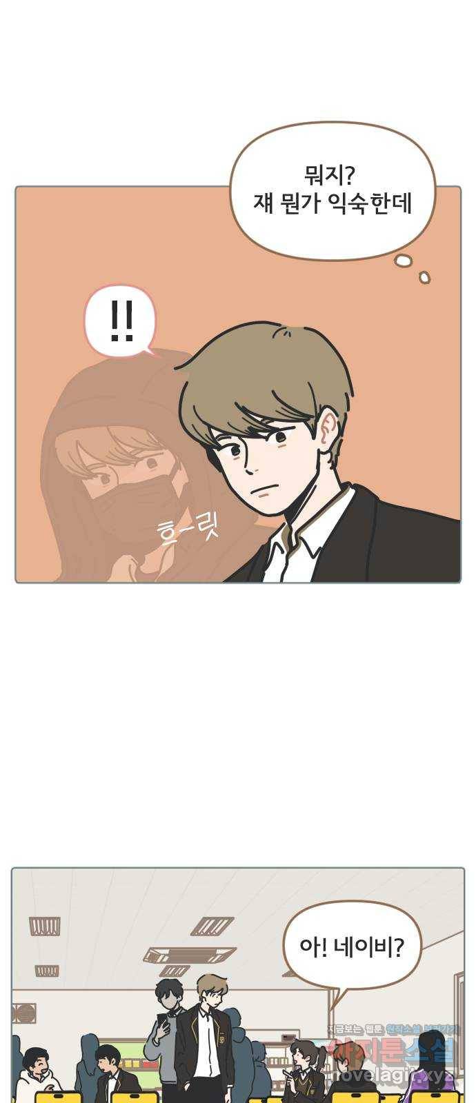미니어처 생활백서 10화 8