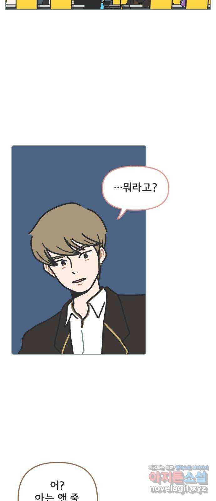 미니어처 생활백서 10화 9