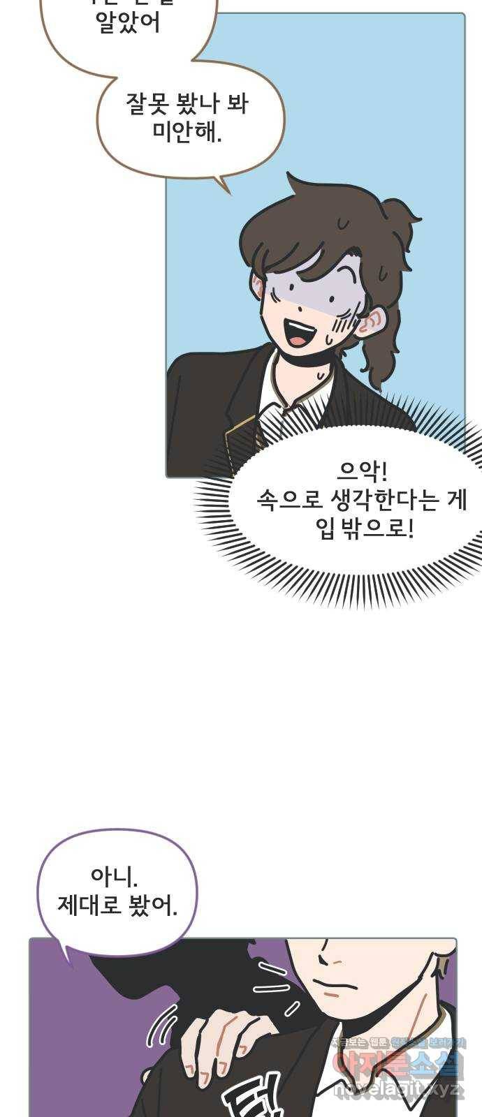 미니어처 생활백서 10화 10