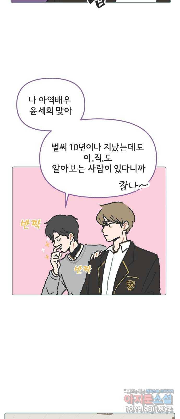미니어처 생활백서 10화 11