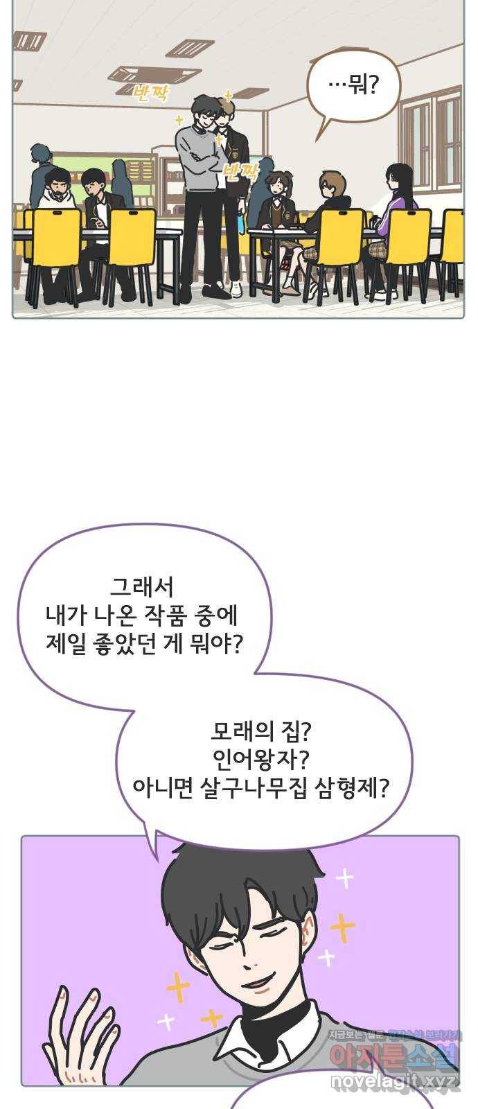 미니어처 생활백서 10화 12