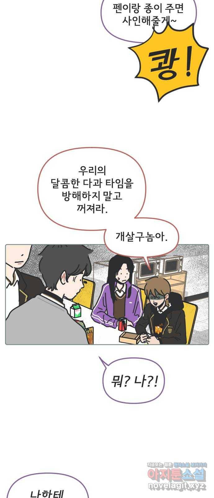 미니어처 생활백서 10화 13