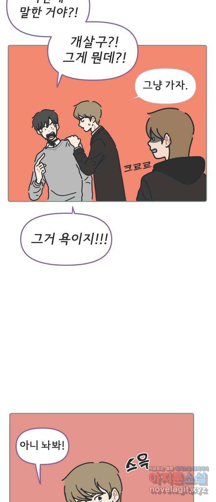 미니어처 생활백서 10화 14