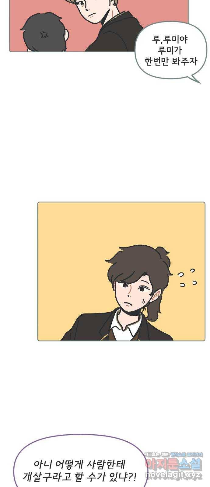 미니어처 생활백서 10화 15