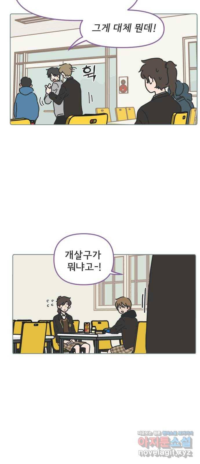 미니어처 생활백서 10화 16