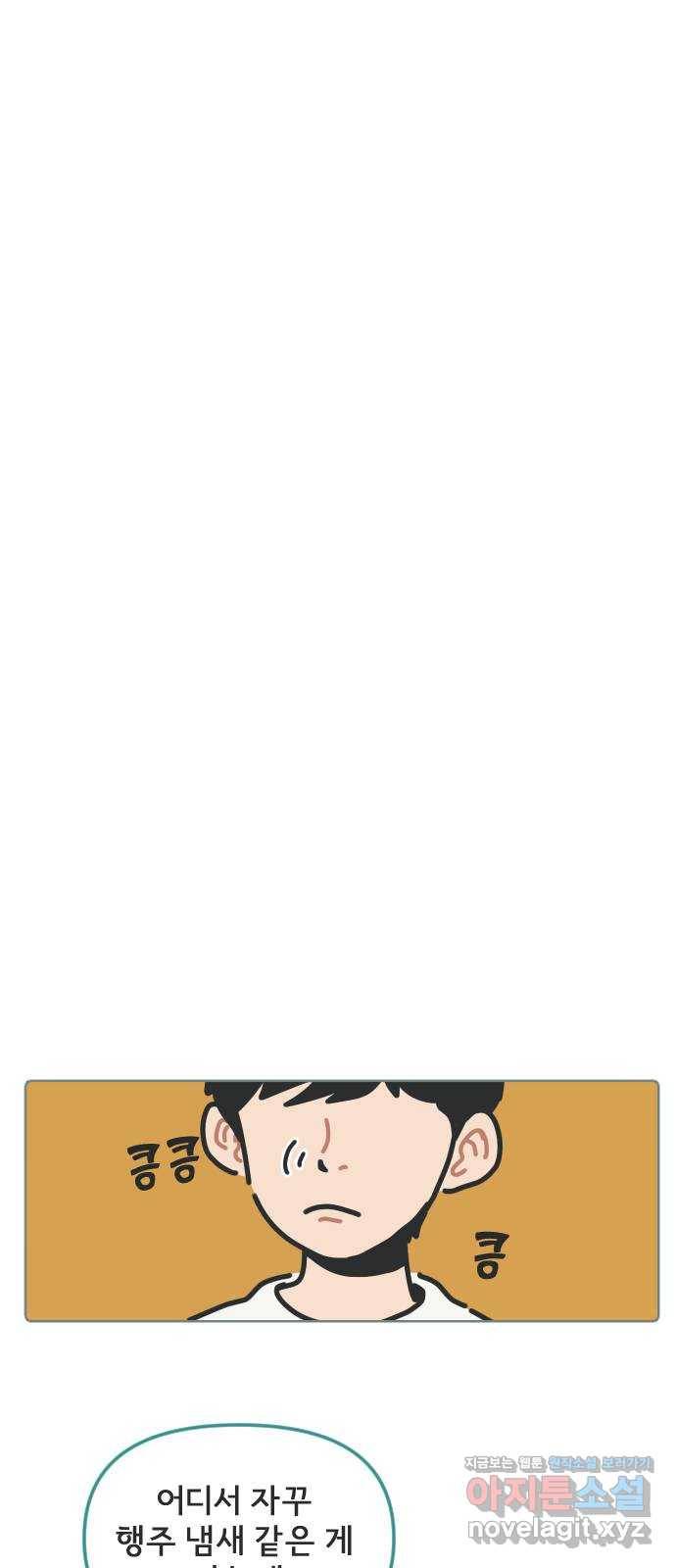 미니어처 생활백서 10화 19