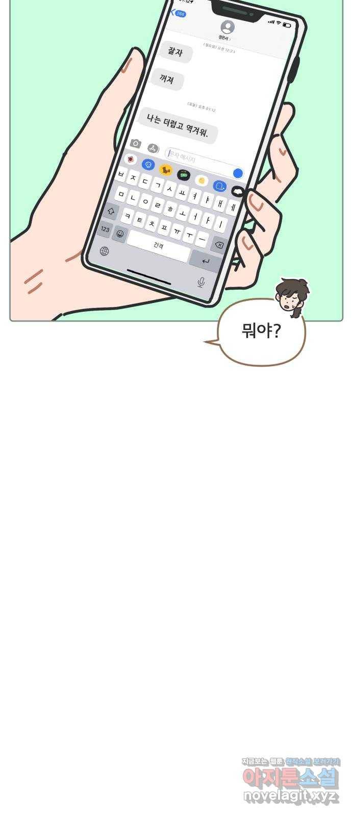 미니어처 생활백서 10화 22