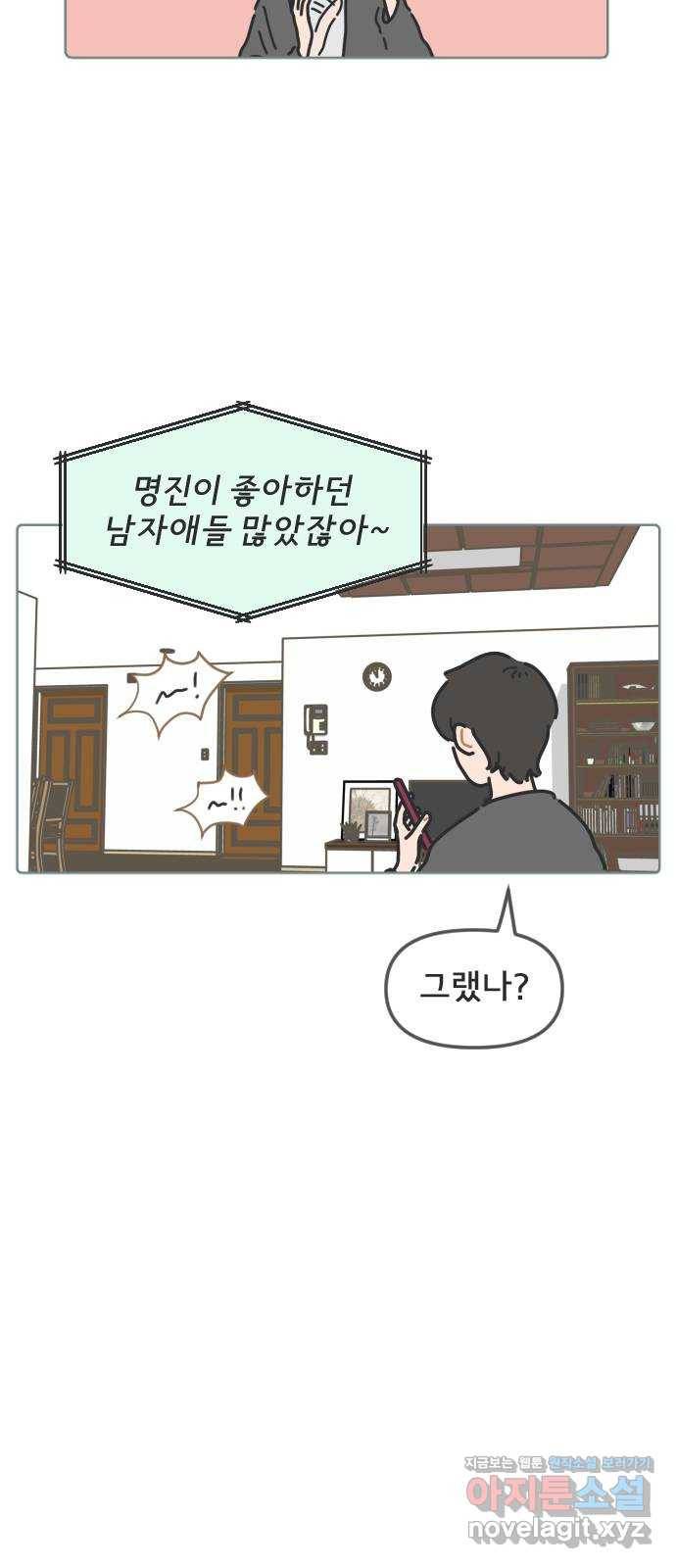미니어처 생활백서 10화 27