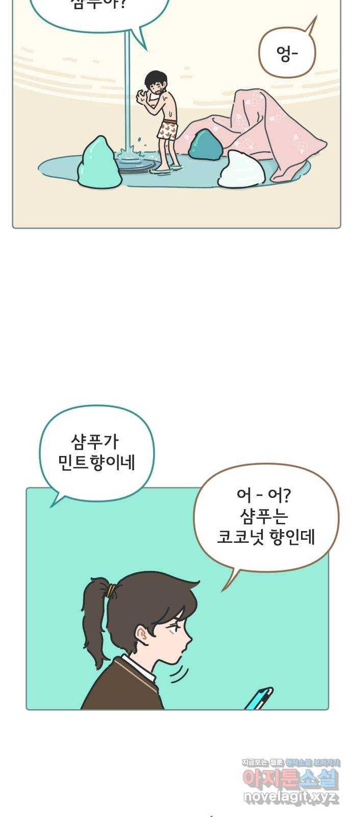 미니어처 생활백서 10화 30