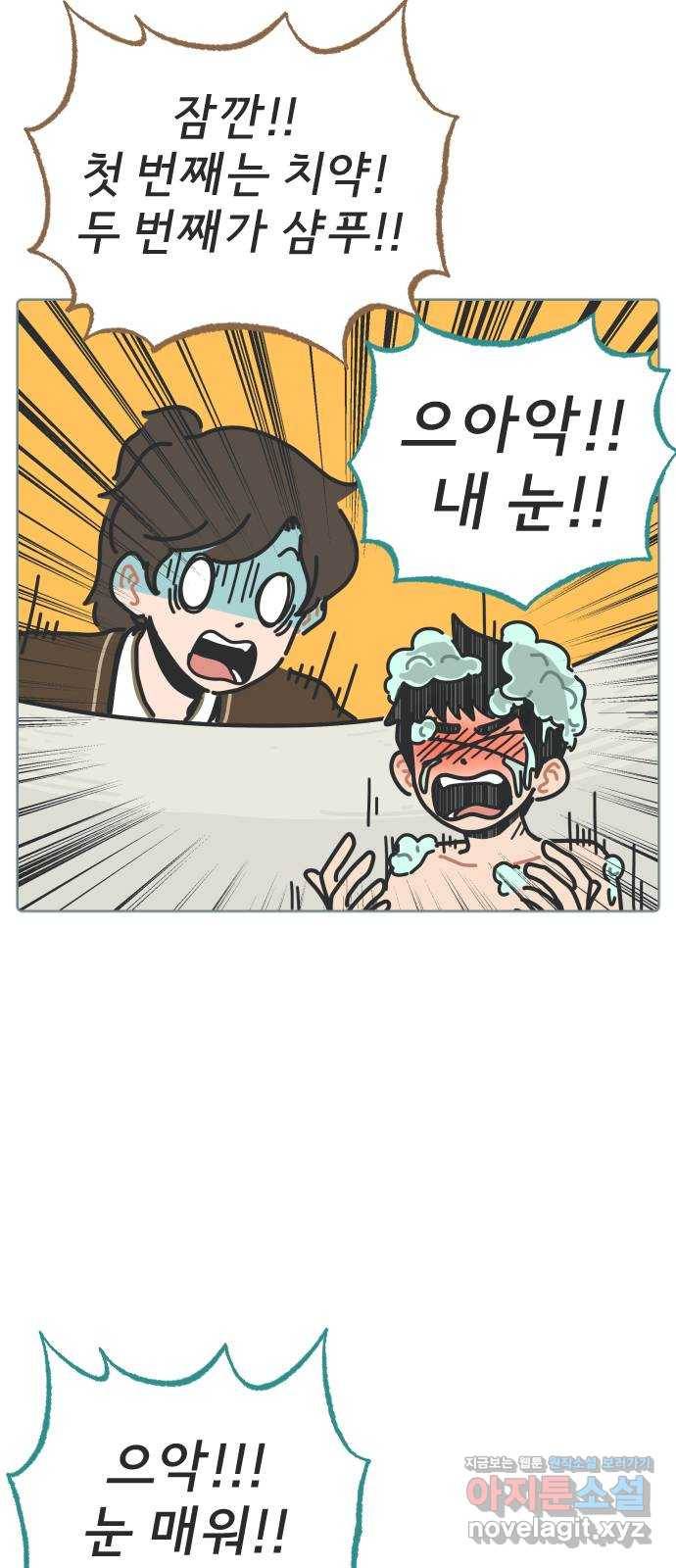 미니어처 생활백서 10화 31