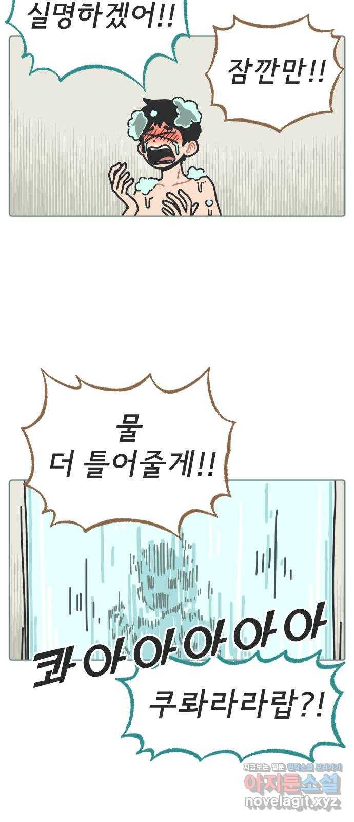 미니어처 생활백서 10화 32