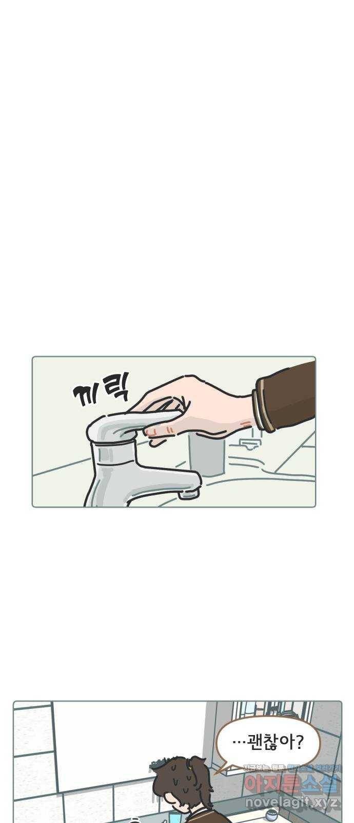미니어처 생활백서 10화 33