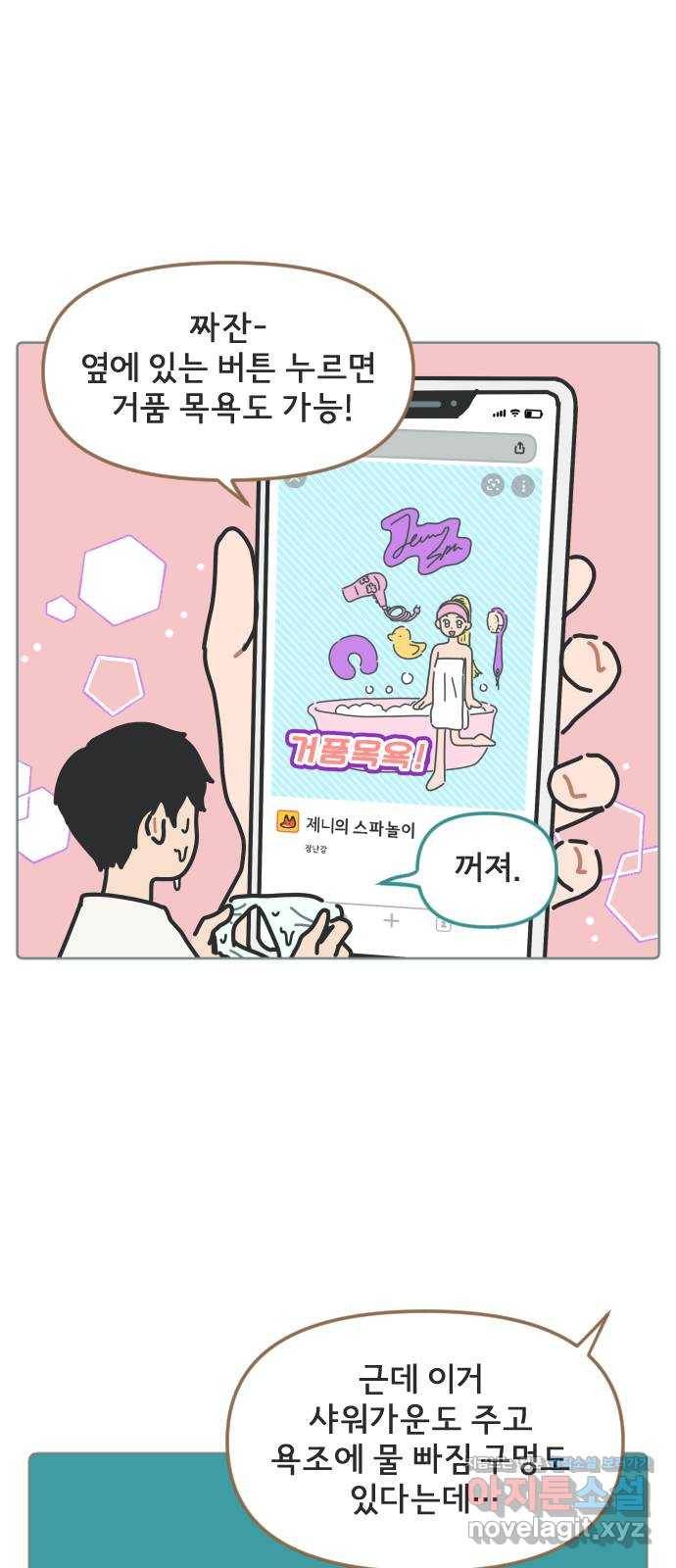 미니어처 생활백서 10화 36