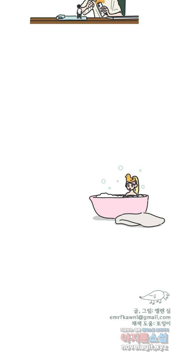 미니어처 생활백서 10화 39