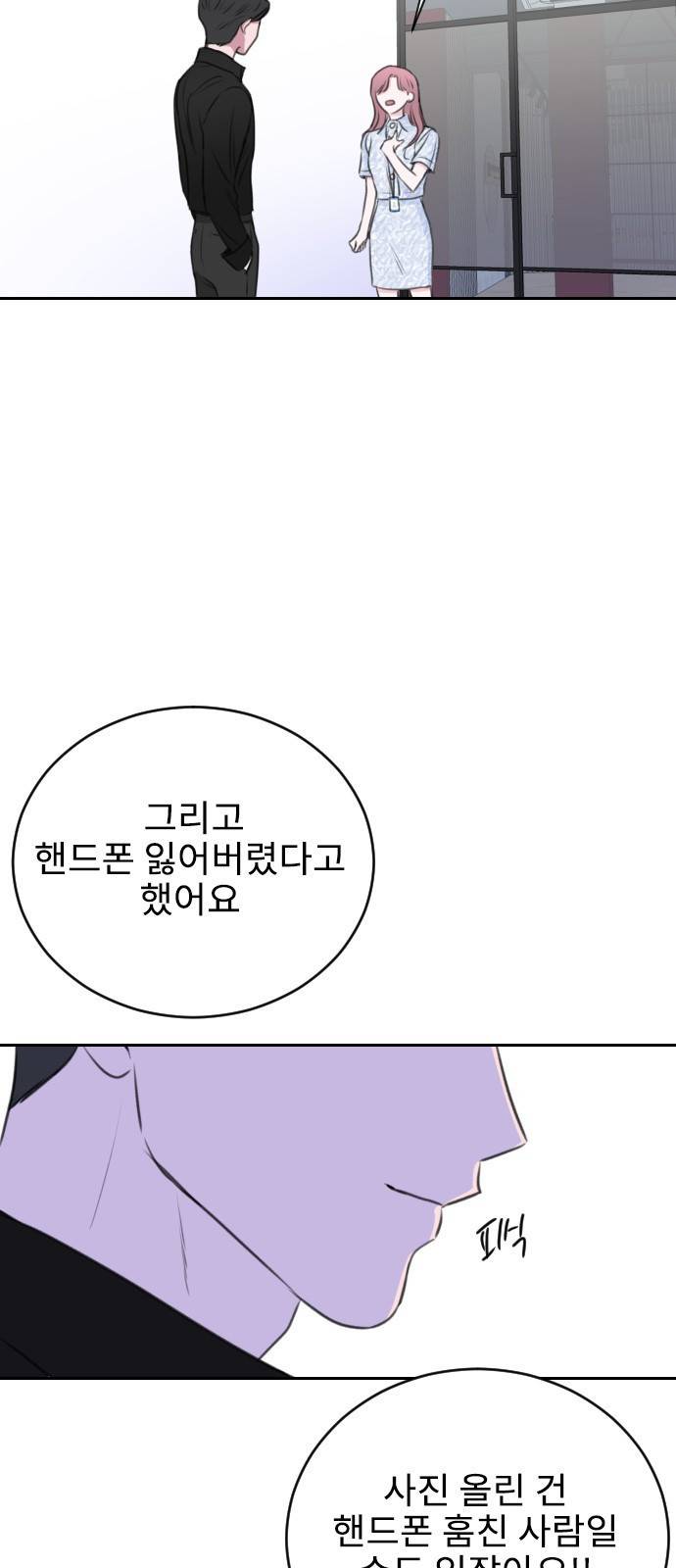 이별 후 사내 결혼 22화 4