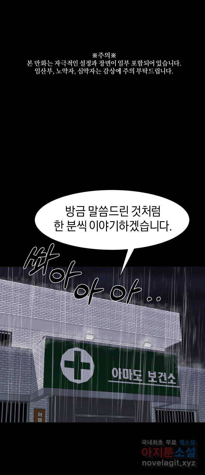 아마도 9화 1