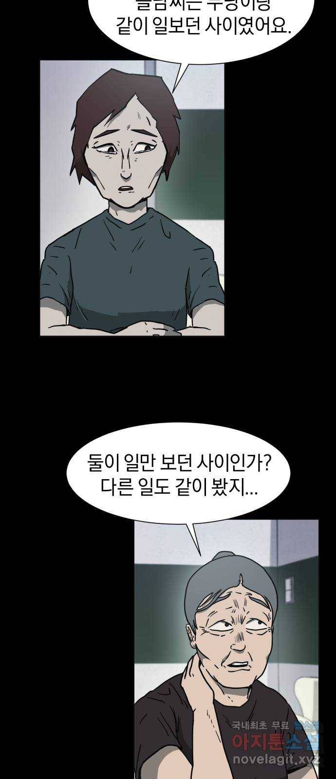 아마도 9화 5