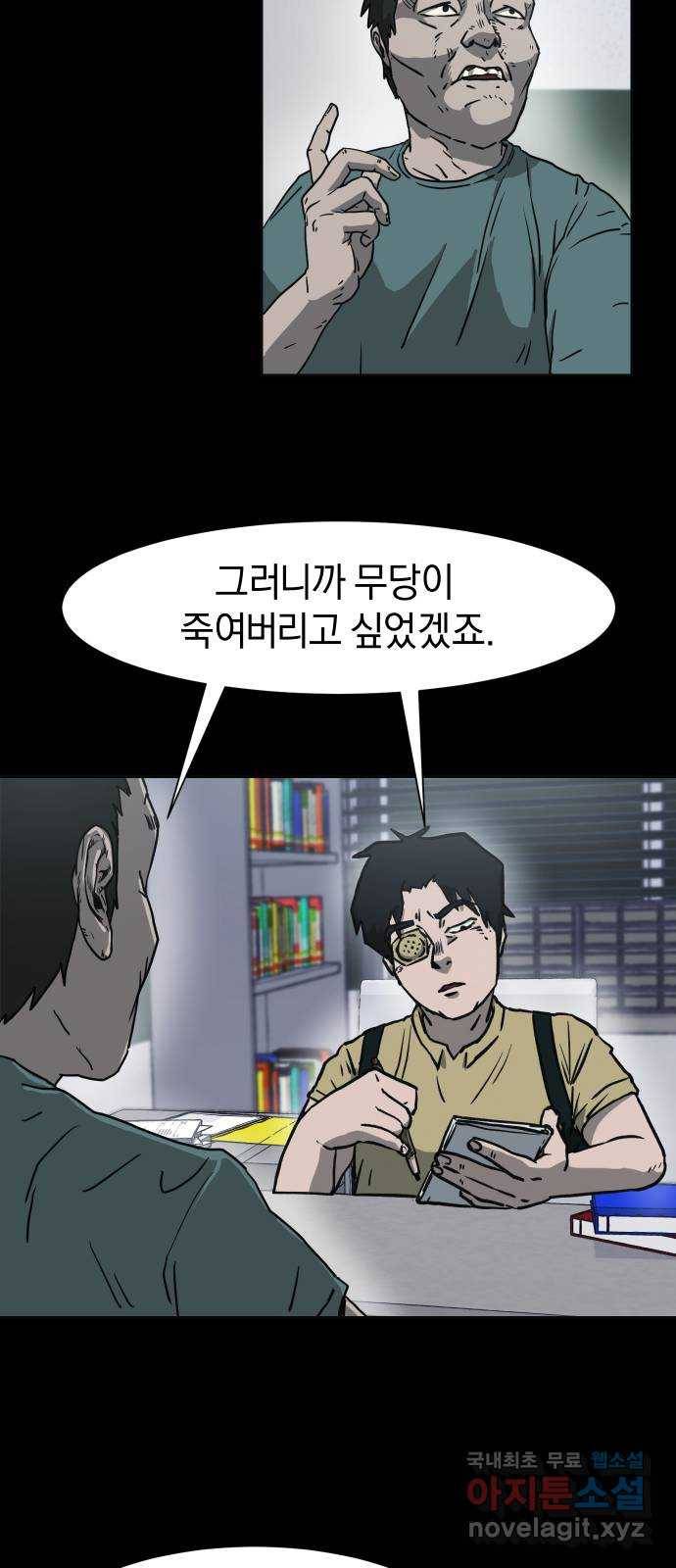 아마도 9화 7