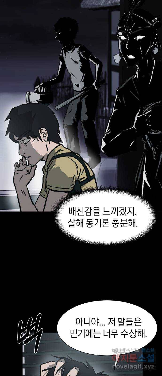 아마도 9화 12