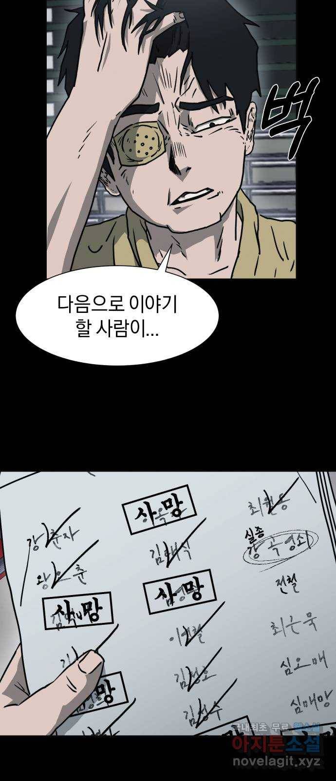 아마도 9화 13