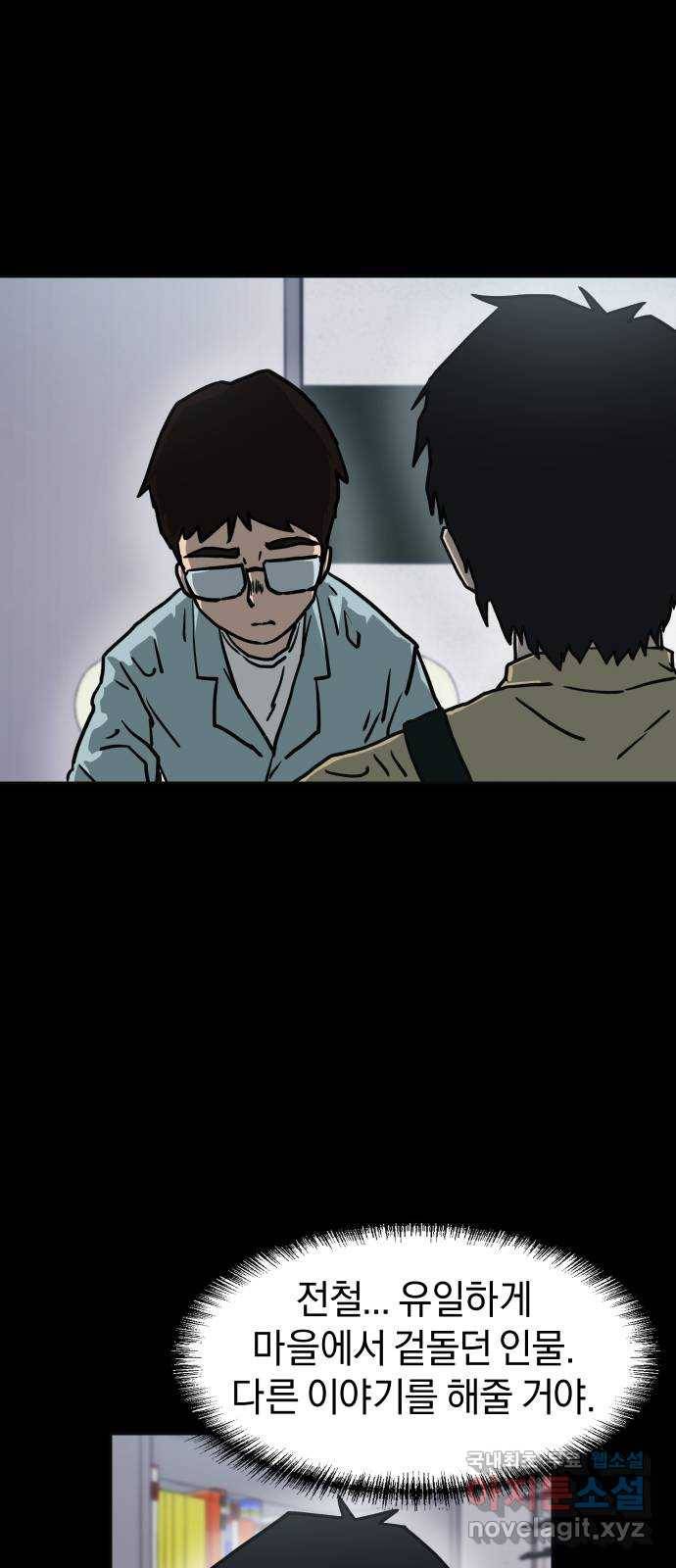 아마도 9화 14