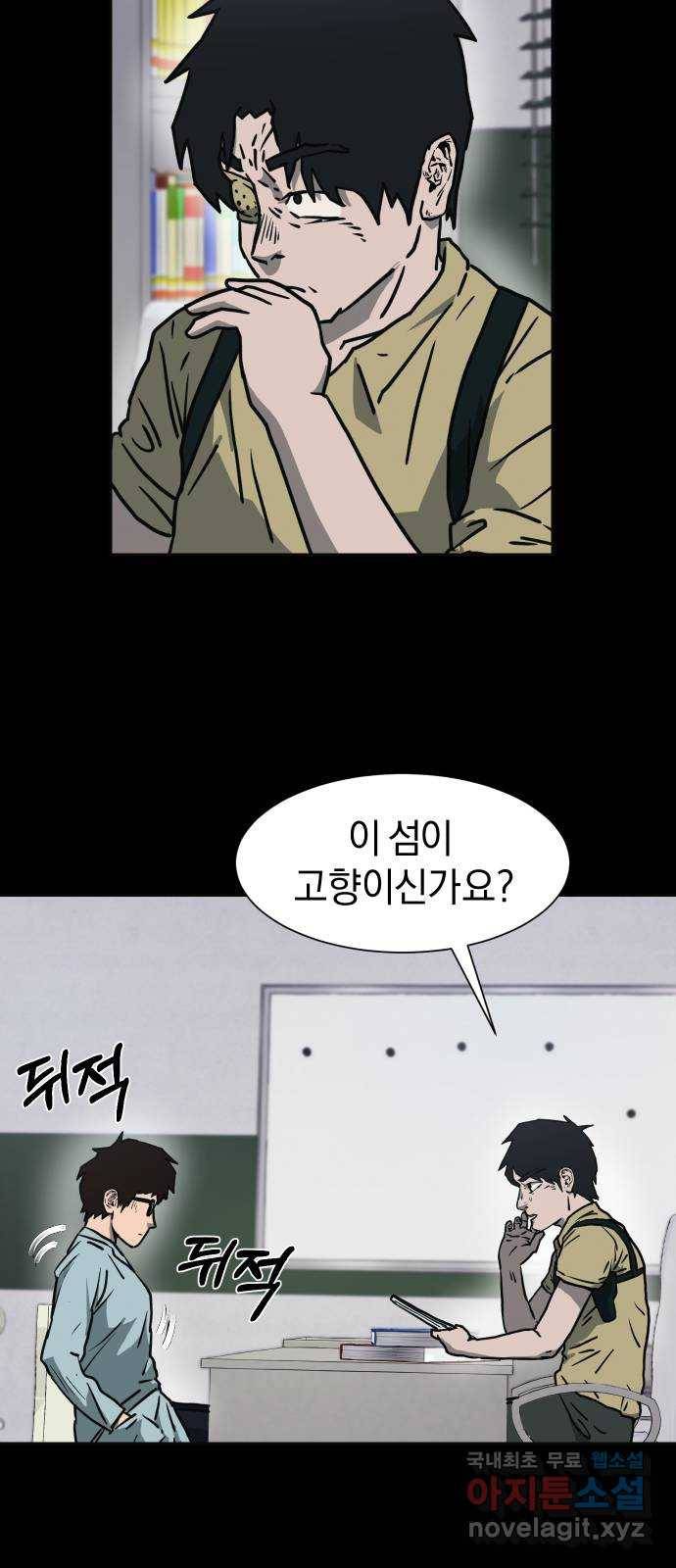 아마도 9화 15