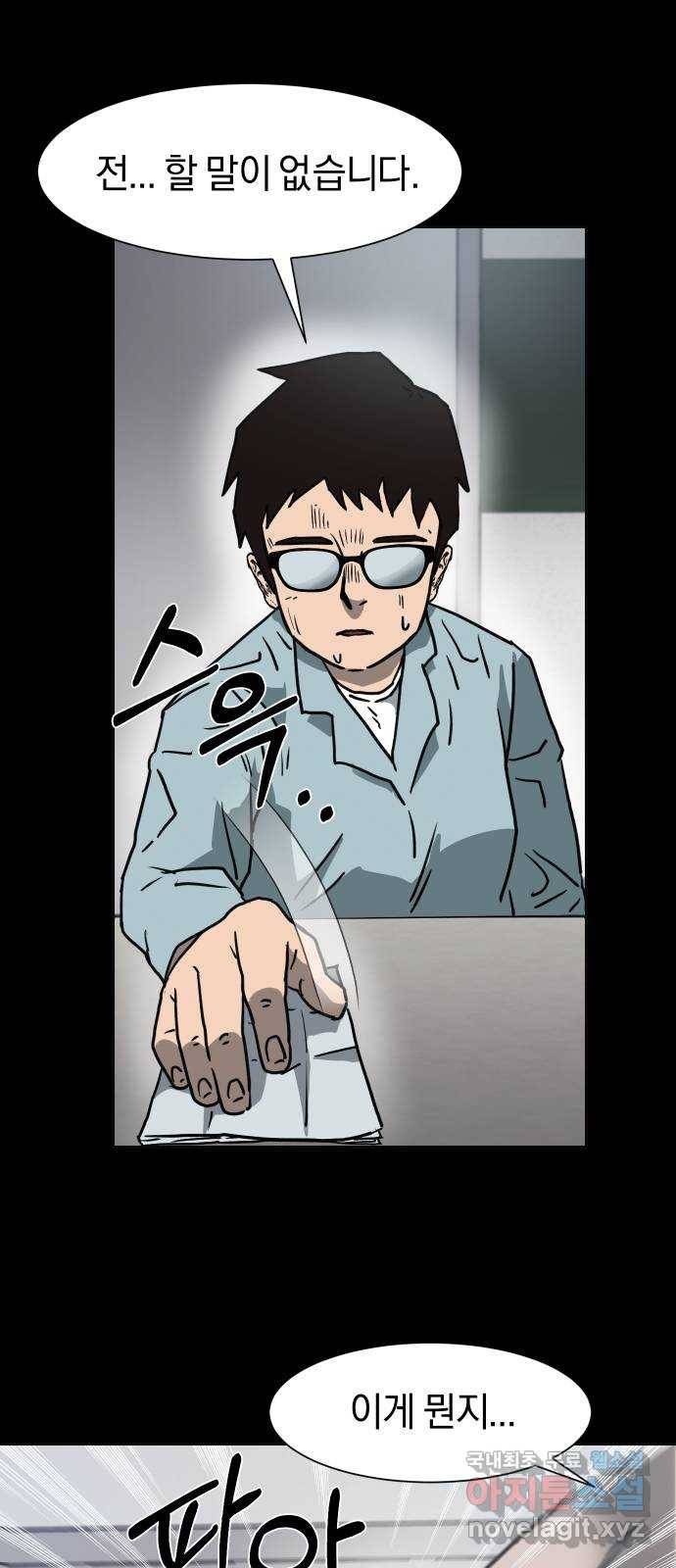 아마도 9화 16