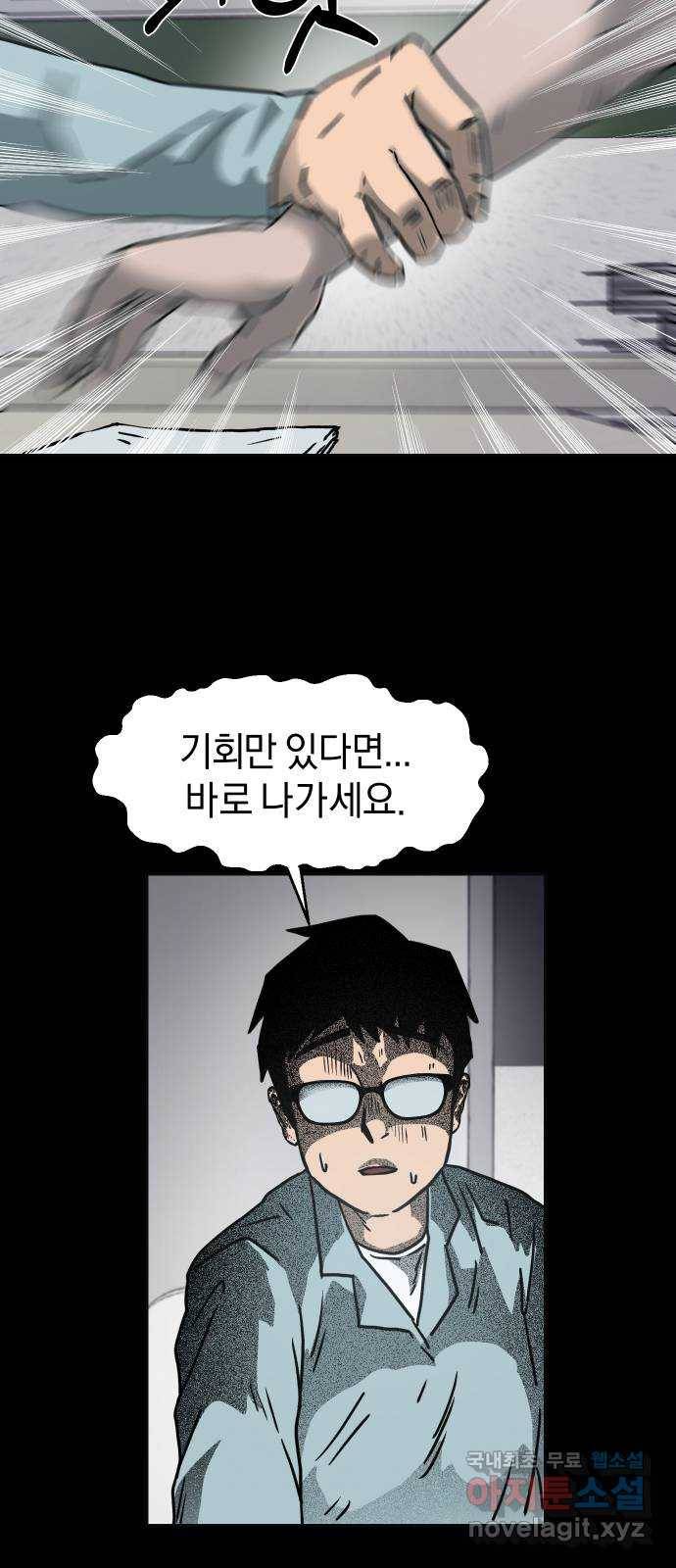 아마도 9화 17