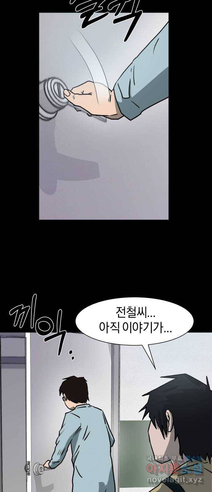 아마도 9화 20