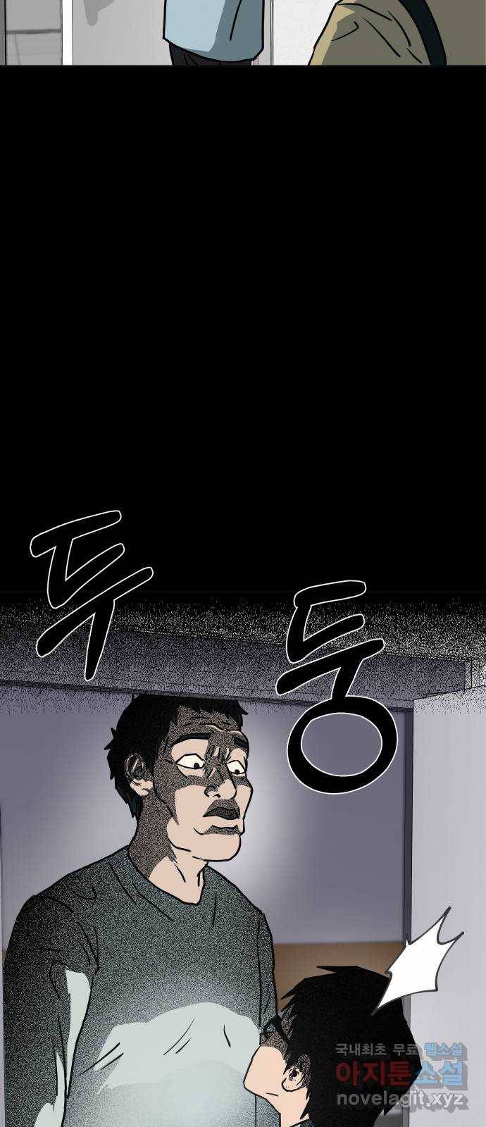 아마도 9화 21