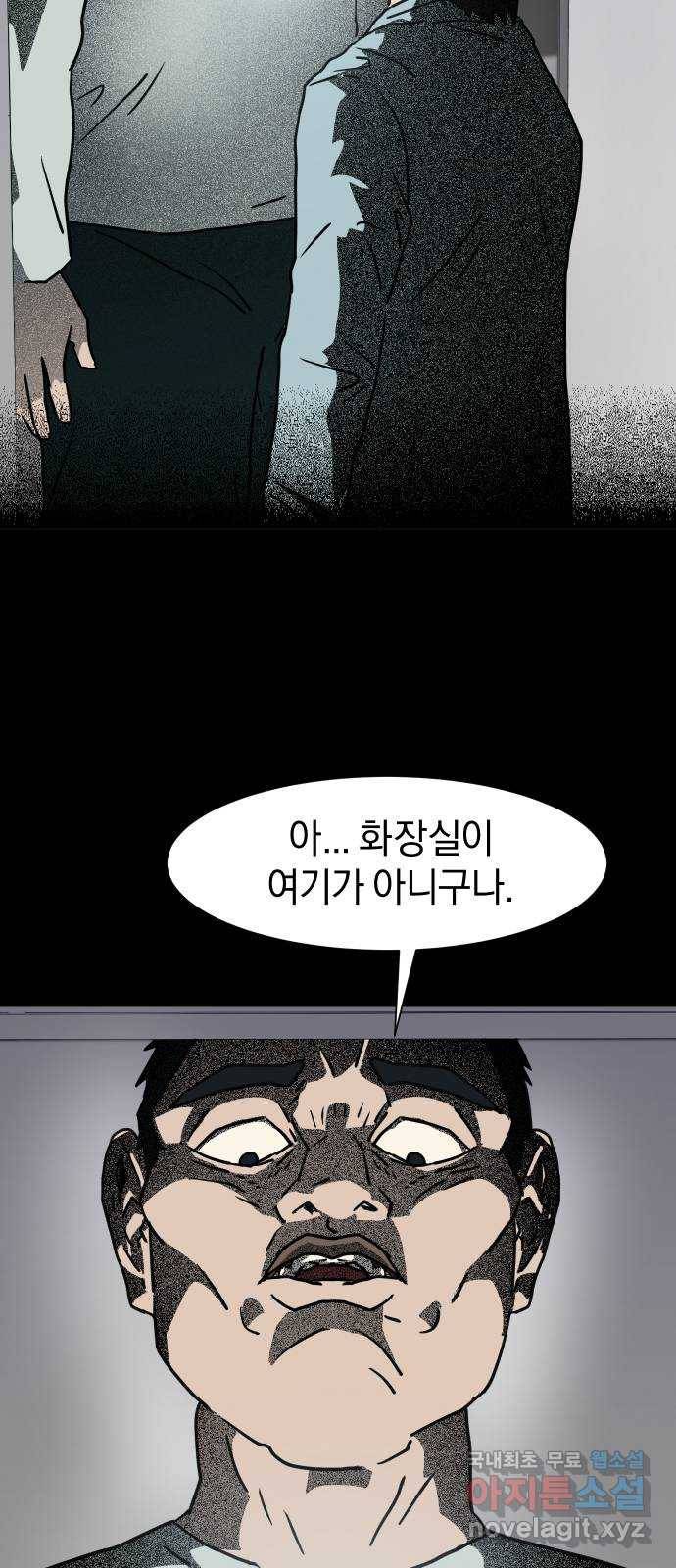 아마도 9화 22