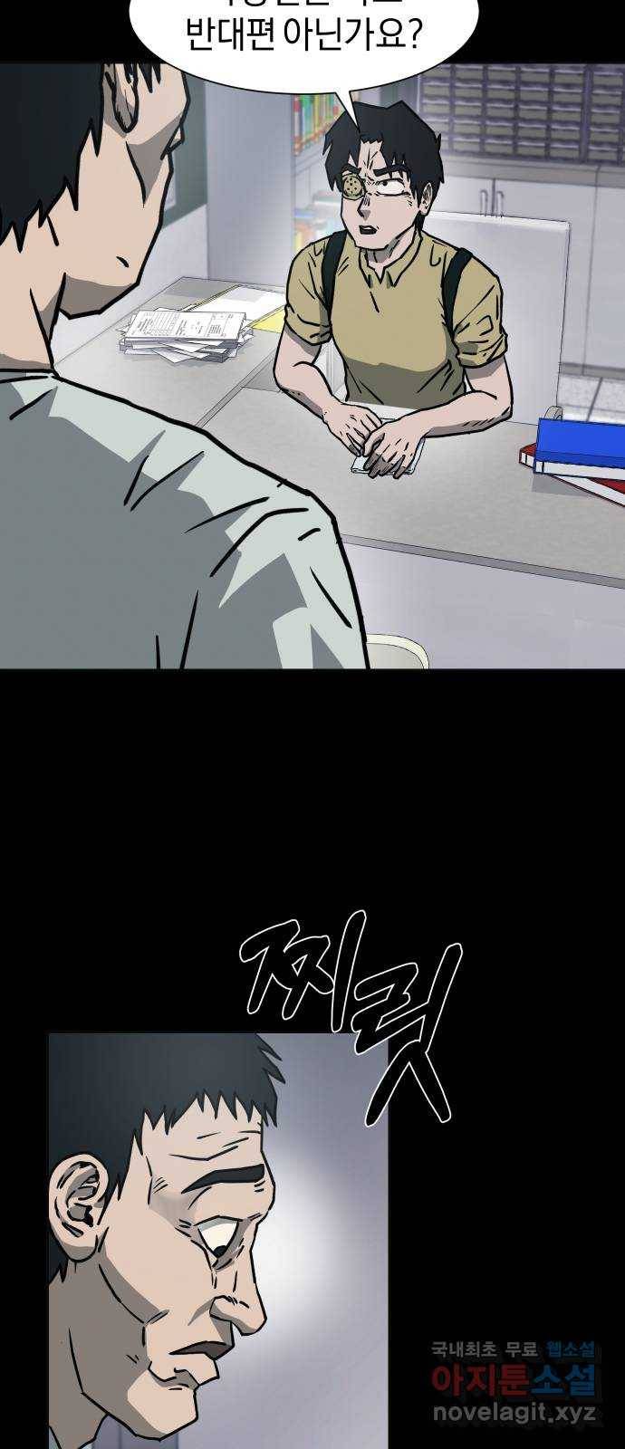 아마도 9화 25