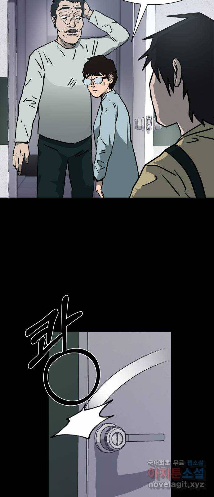 아마도 9화 27