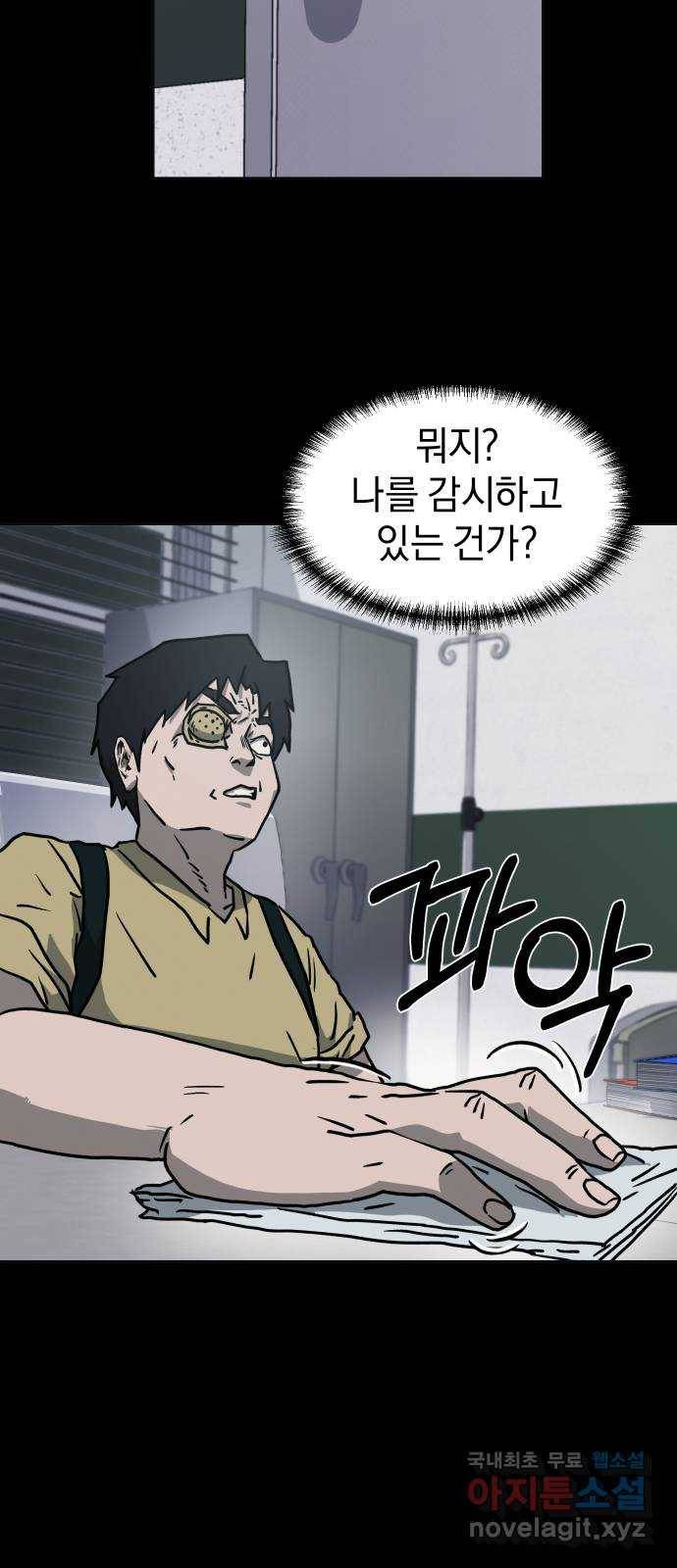 아마도 9화 28