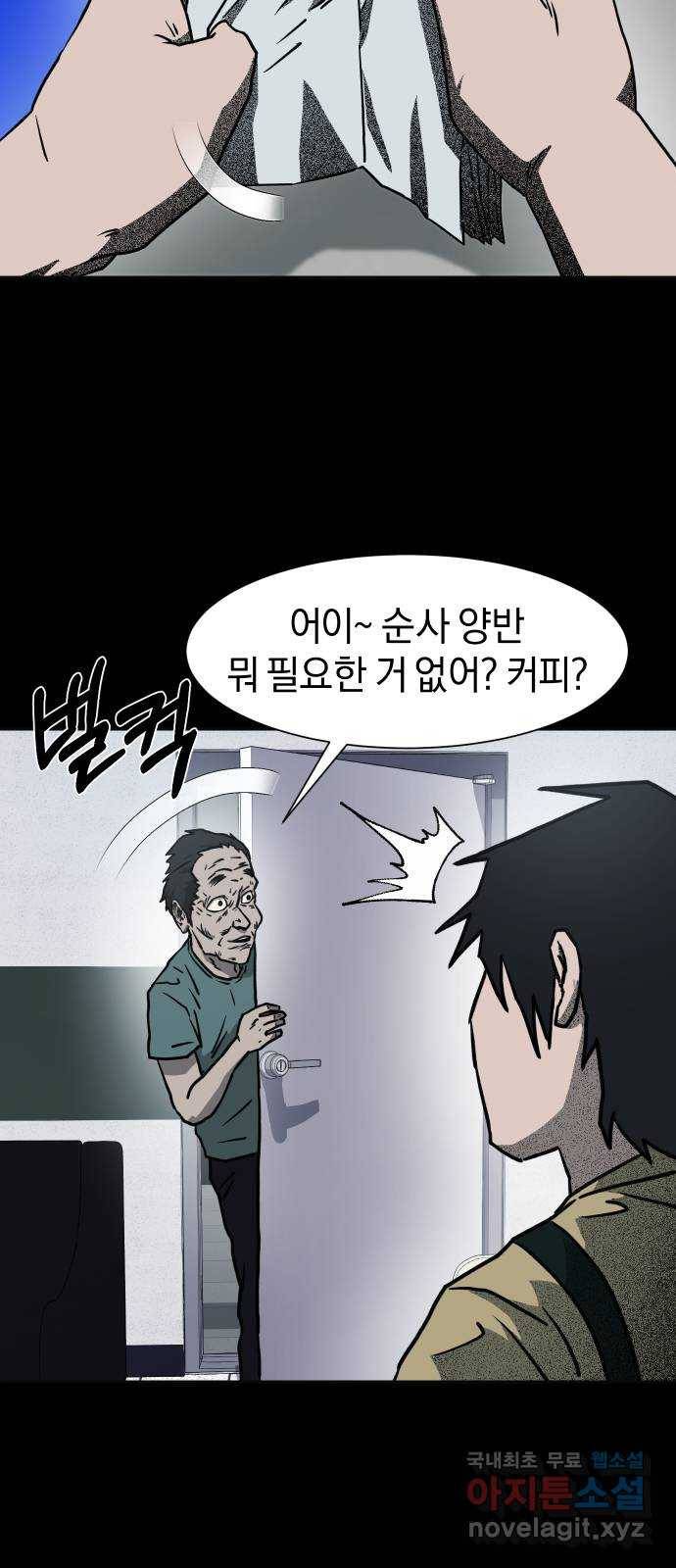 아마도 9화 30