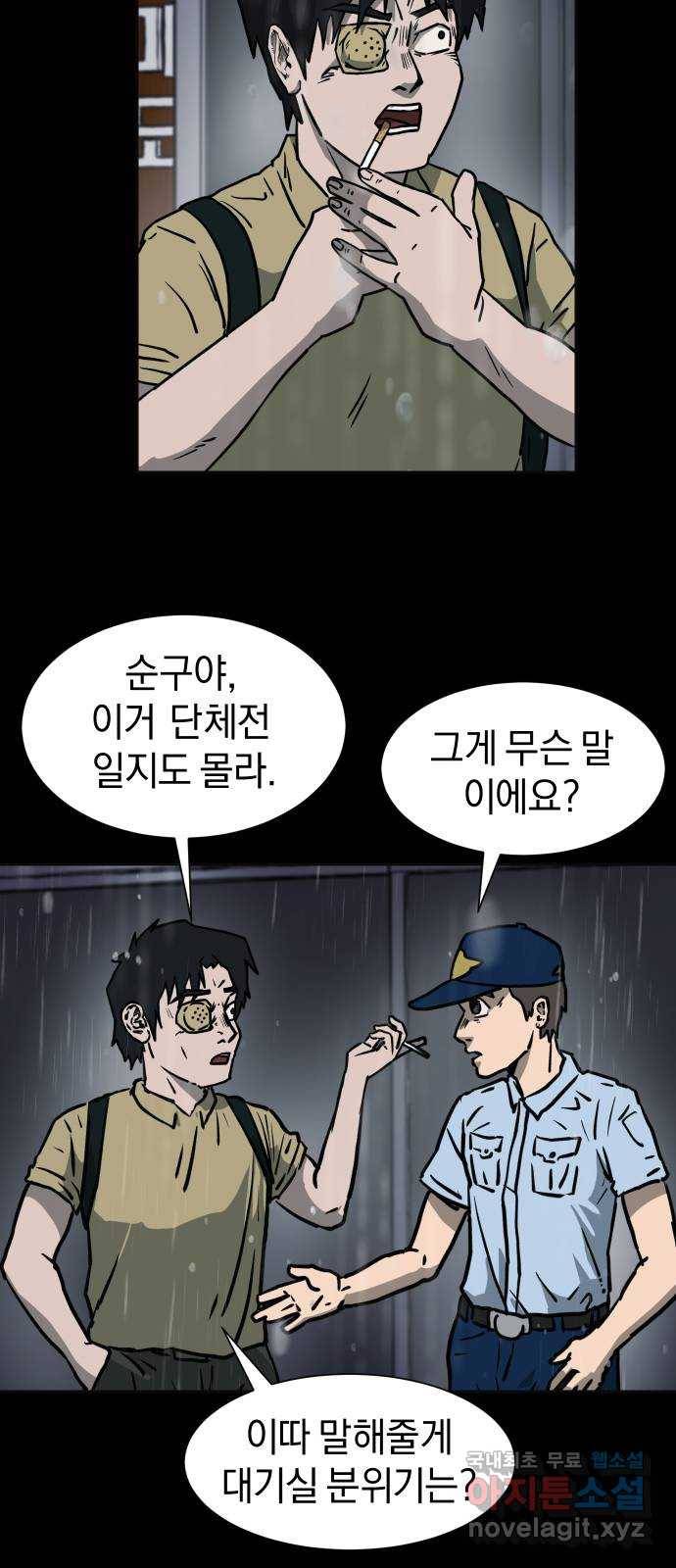 아마도 9화 33