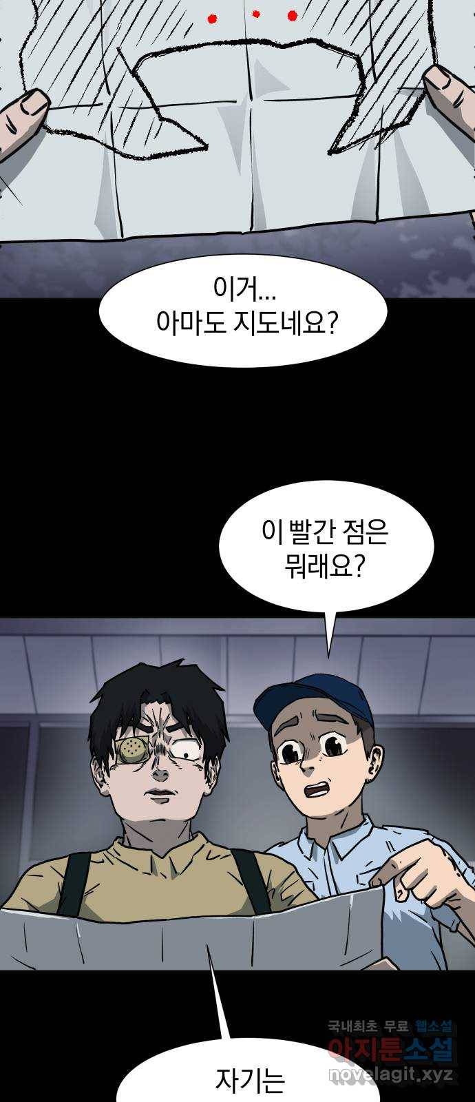 아마도 9화 35
