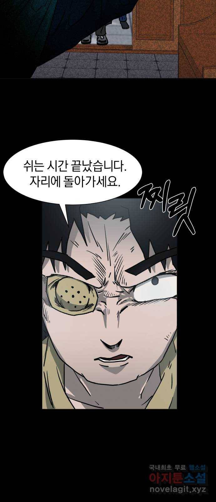 아마도 9화 40