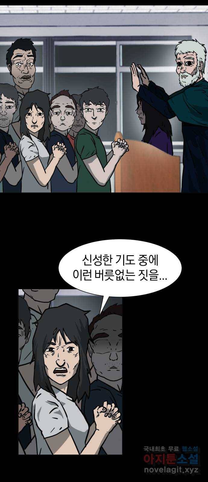 아마도 9화 41
