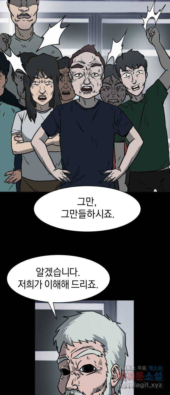 아마도 9화 44