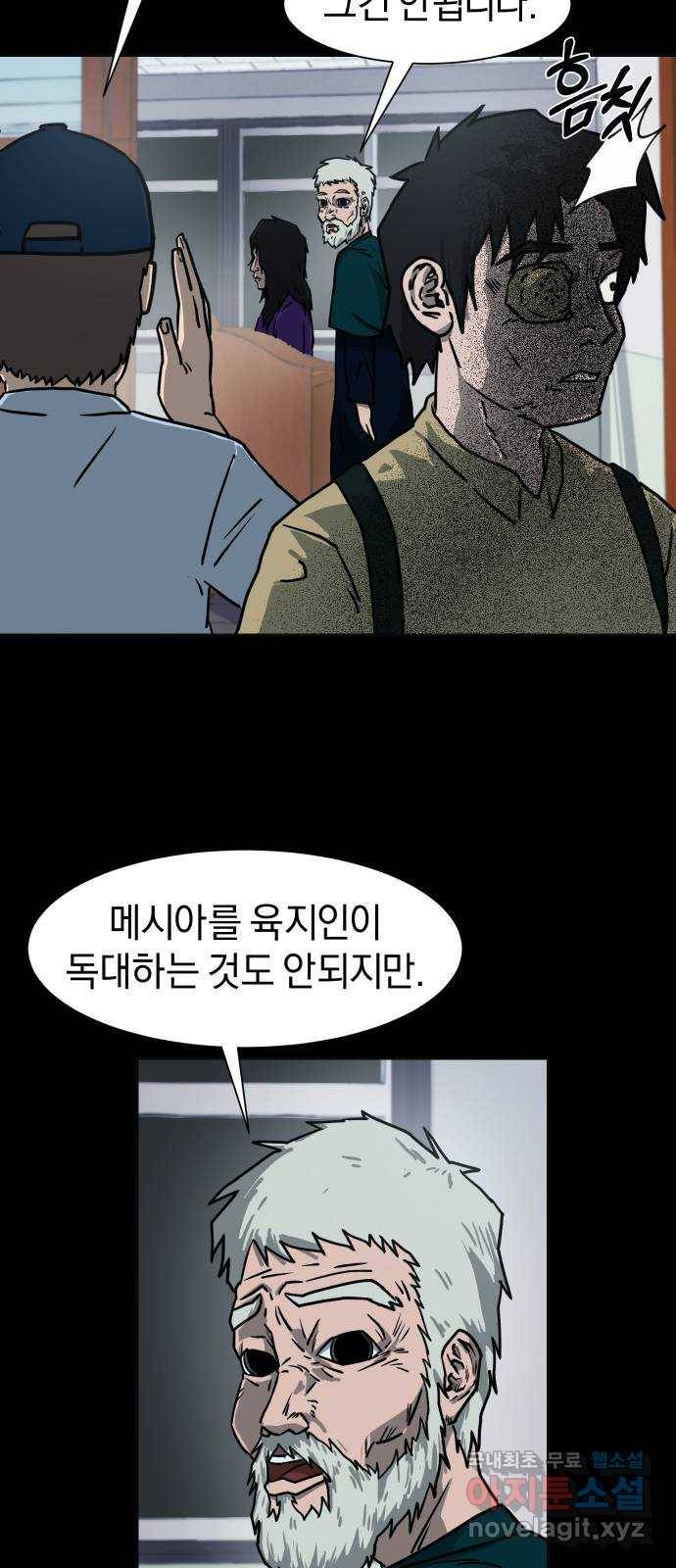아마도 9화 45