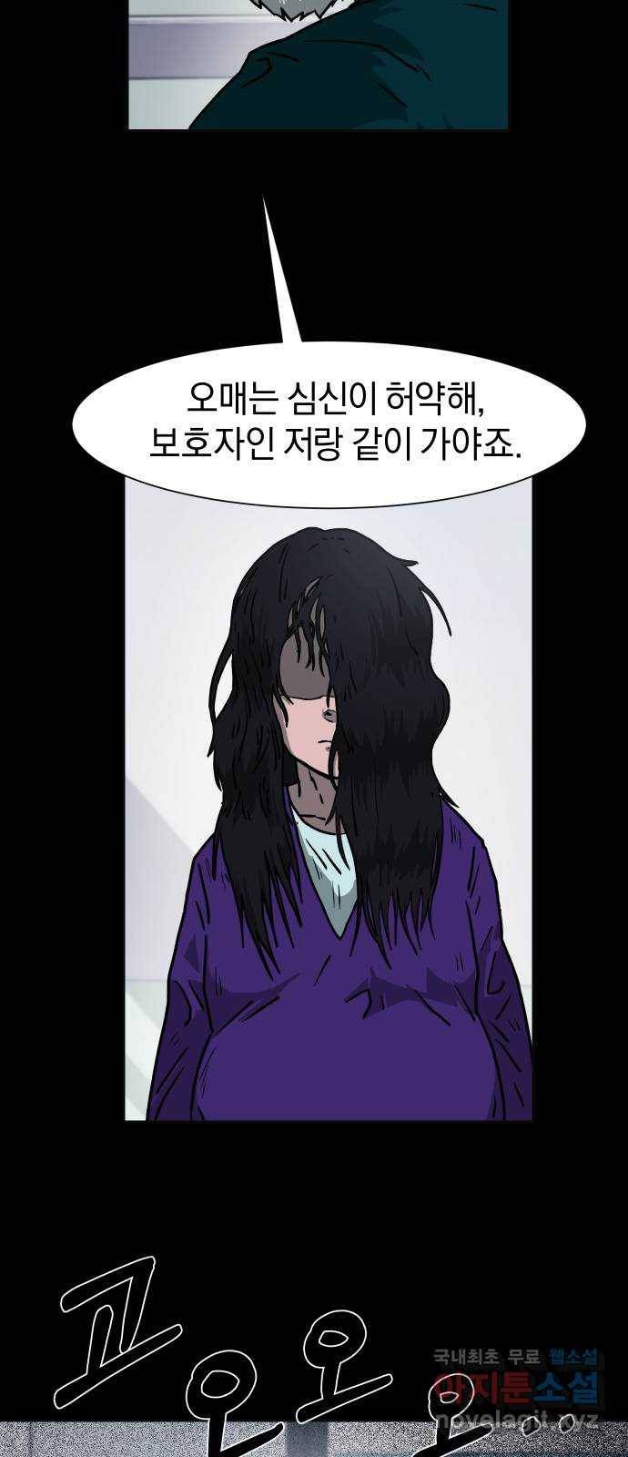 아마도 9화 46