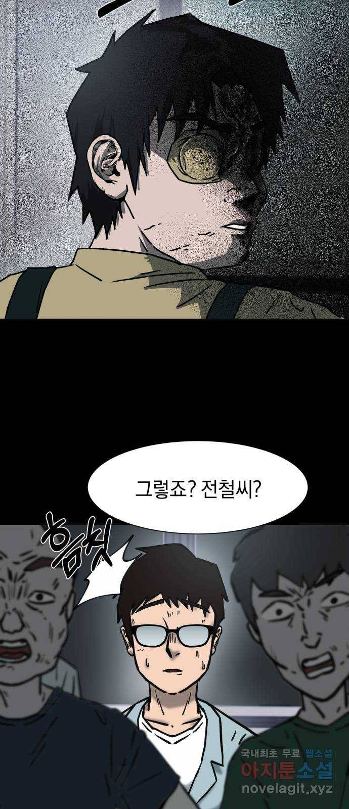 아마도 9화 47