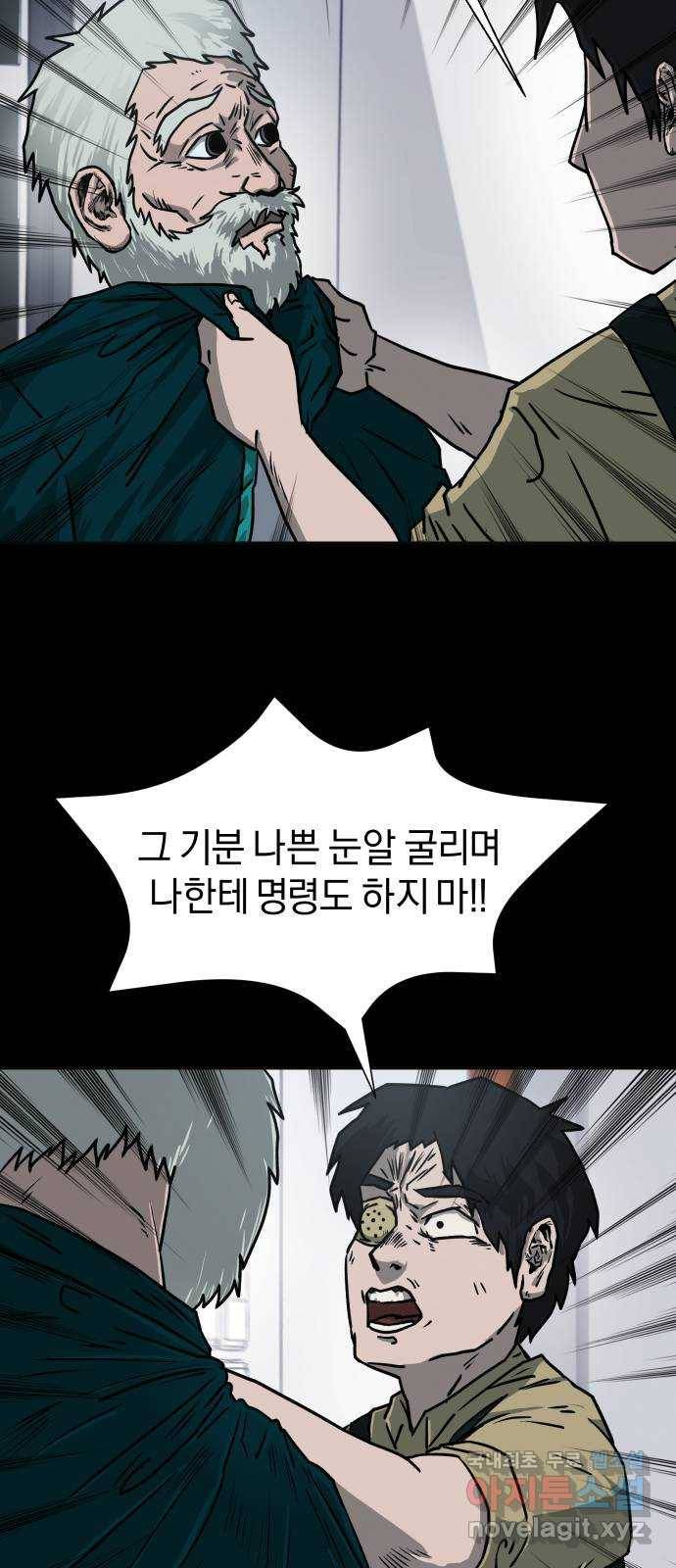 아마도 9화 51