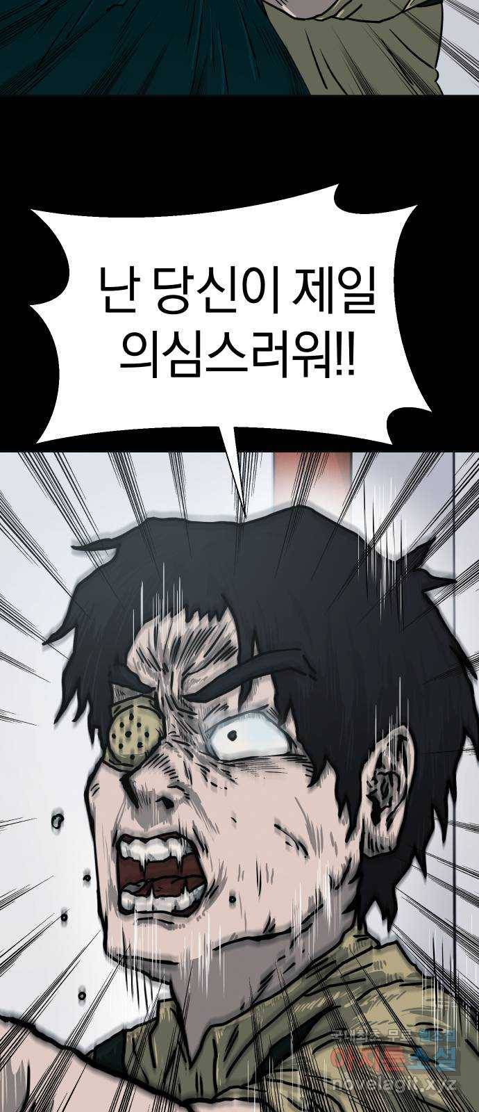 아마도 9화 52