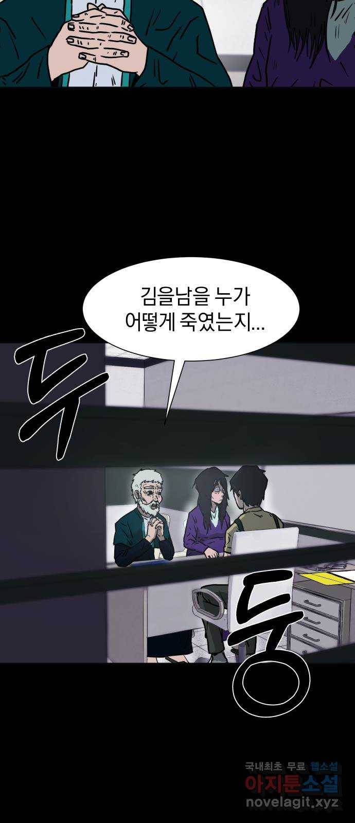 아마도 9화 59
