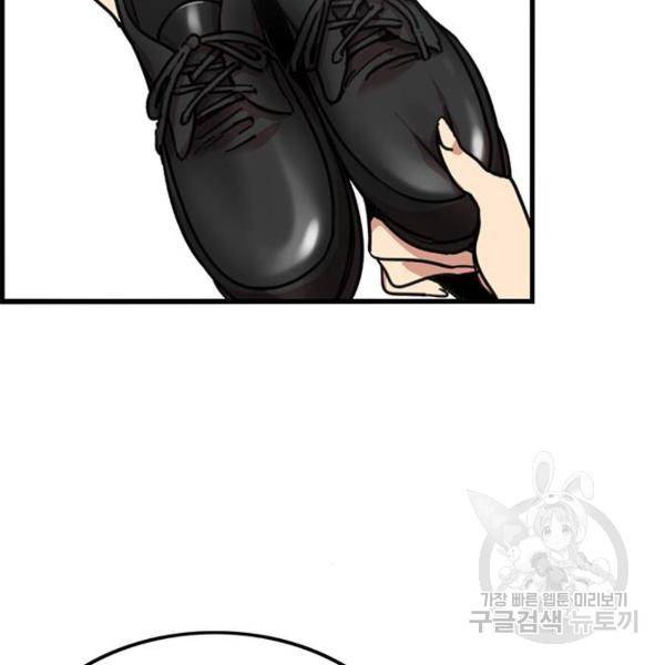 뷰티풀 군바리 327화 2